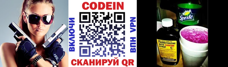 купить закладку  Владимир  KRAKEN онион  Codein Purple Drank 